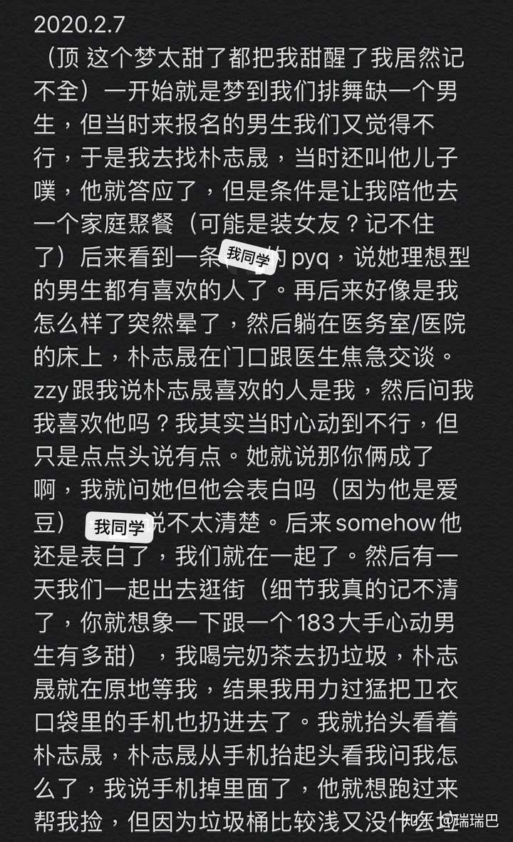 你们做过和nct有关的梦吗,越详细越好?