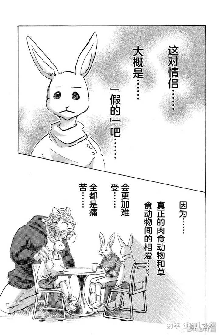 漫画中有哪些优秀的心理描写 知乎