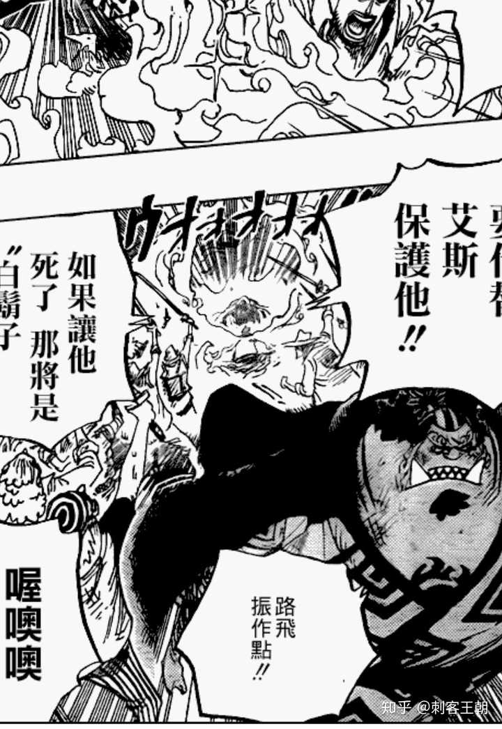 大将真的和四皇平级的实力吗 知乎