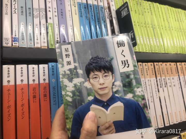 如何评价星野源 知乎 如何评价星野源 知乎