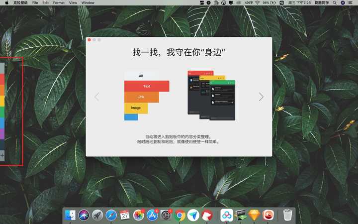 MacBook上有哪些好用的学习类软件  第9张