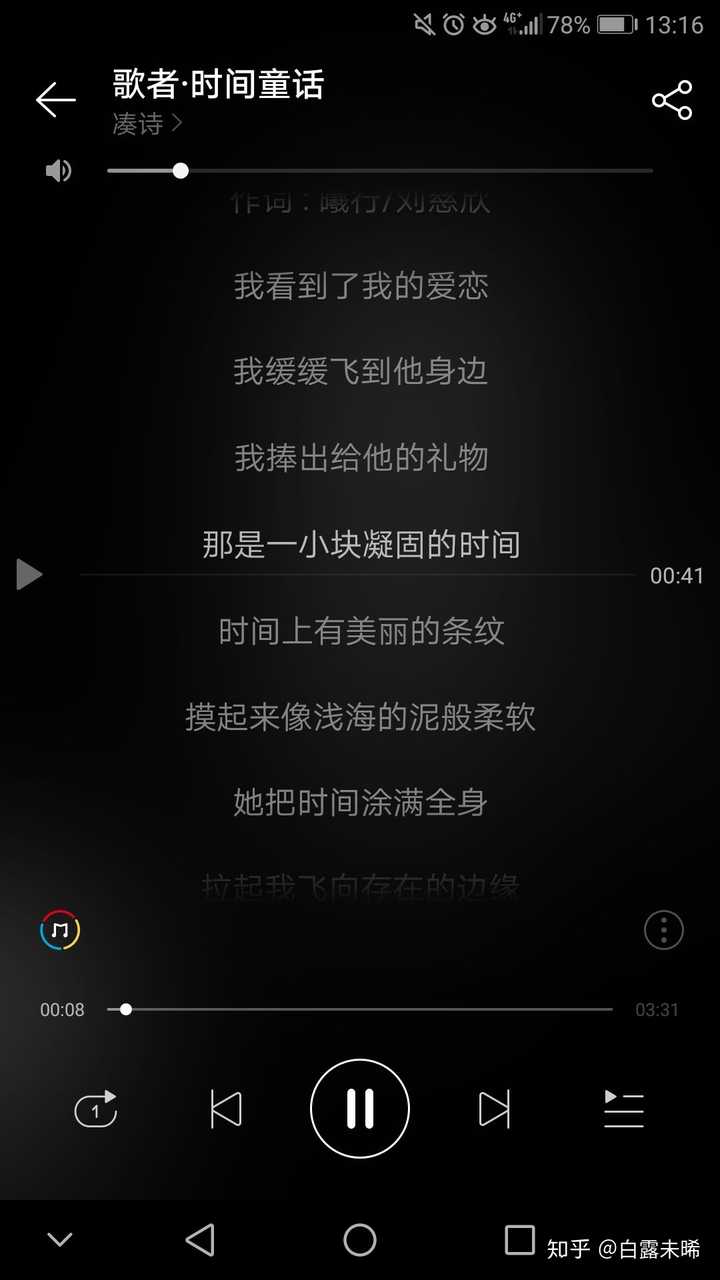 19年8月时在看《我的三体》罗辑传 当时疯狂地迷上了歌者文明的角色歌