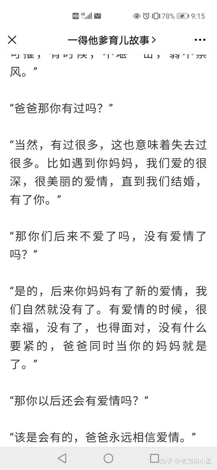 如何看待张一得的死亡 知乎