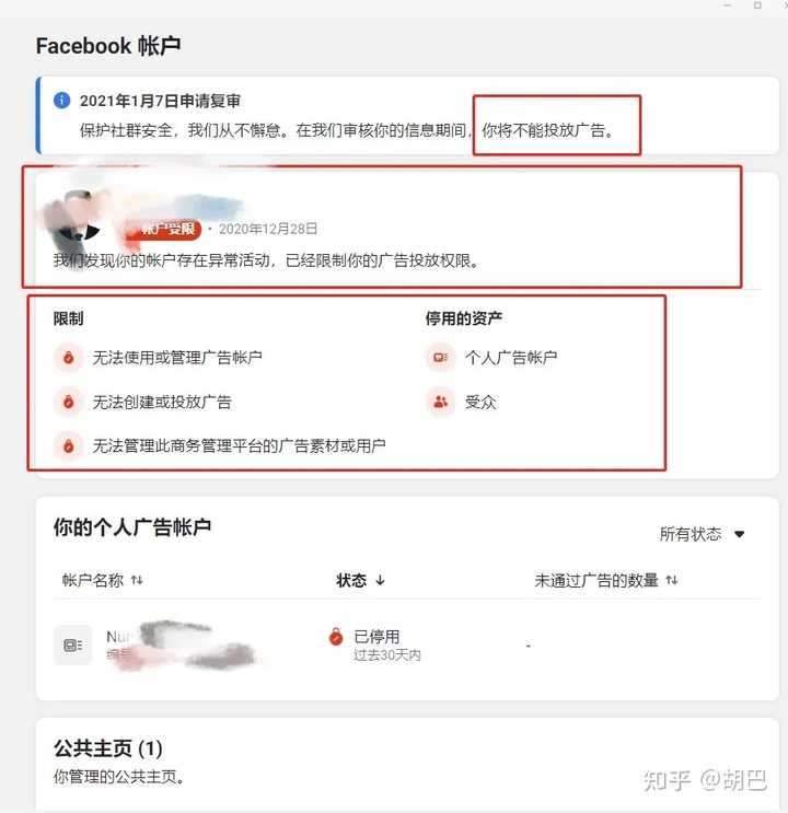 Facebook卖货 Facebook卖东西违法吗 Facebook卖货到台湾