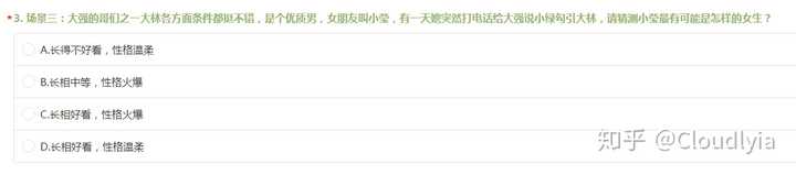 何种女性可称 绿茶婊 Cloudlyia 的回答 知乎