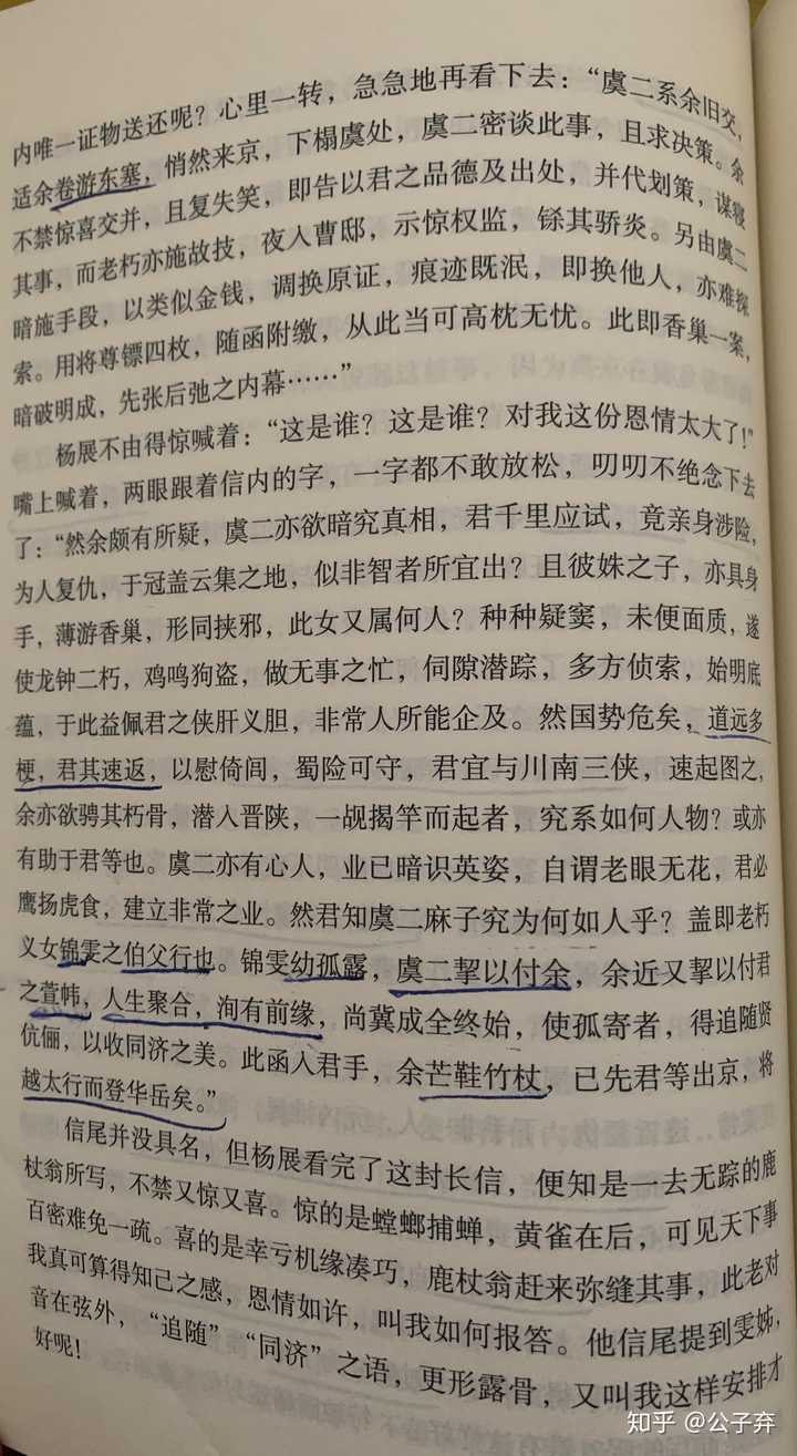 有哪些武侠小说值得推荐 知乎 有哪些武侠小说值得推荐 知乎