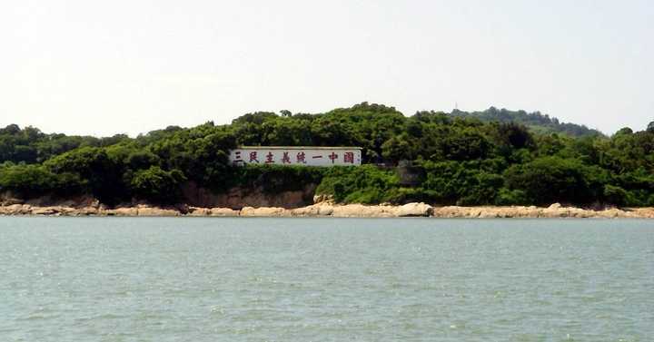 我说那叫金门岛,岛上有一面写着大字的墙,你知不知道写的什么?