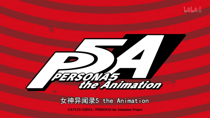 如何评价 女神异闻录5 动画第一集 Persona5 The Animation 知乎