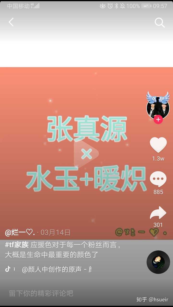 有人可以给我科普下二代的粉丝名和应援色以及由来吗 严浩翔应援色 精作网 有人可以给我科普下二代的粉丝名和应援色以及由来吗 严浩翔应援色 精作网