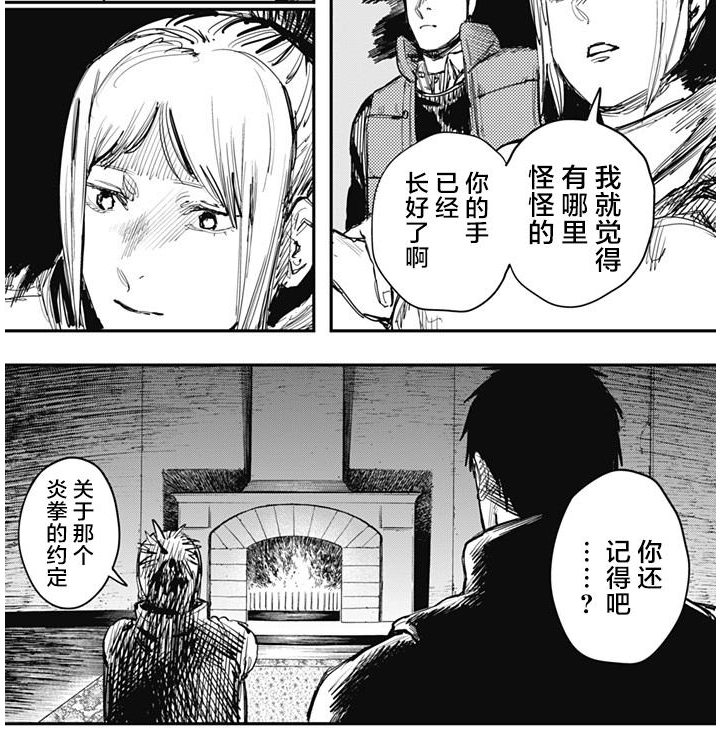 如何评价漫画 炎拳 知乎 如何评价漫画 炎拳 知乎