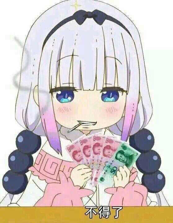 你们觉得能不能再造一个"神话"?(滑稽.jpg)