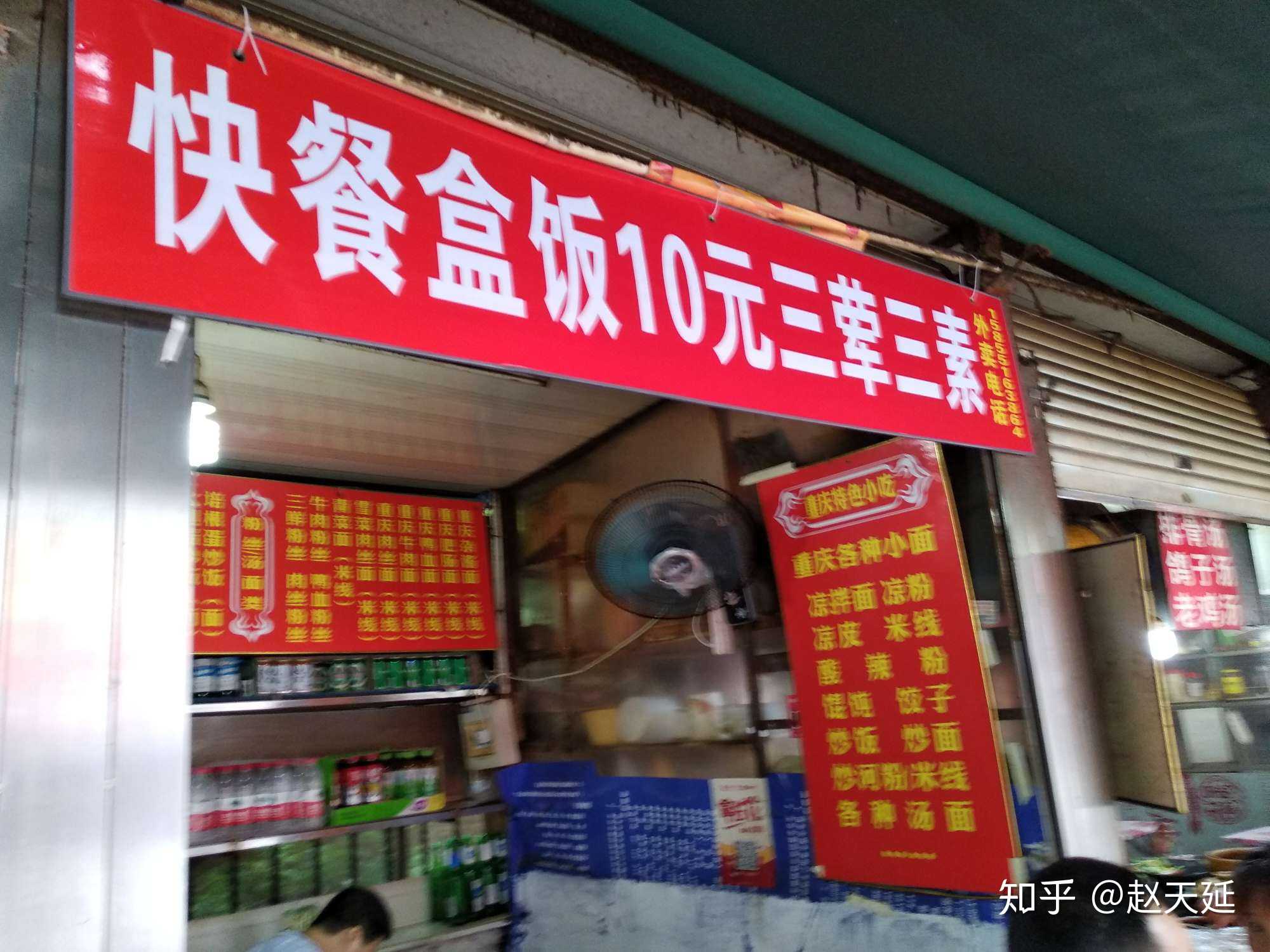 合肥市安医路辅仁巷的8元普通快餐现在较… - 知乎
