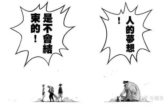 为什么有人说 海贼王 的剧情幼稚 但又有很多成年人很喜欢看这部作品 知乎