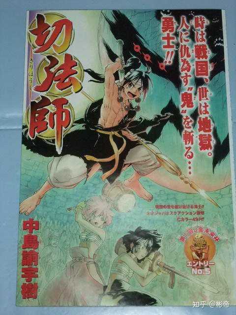 周刊少年jump获得金未来杯的连载的作者们后来怎样了 彬帝的回答 知乎 周刊少年jump获得金未来杯的连载的作者们后来怎样了 彬帝的回答 知乎