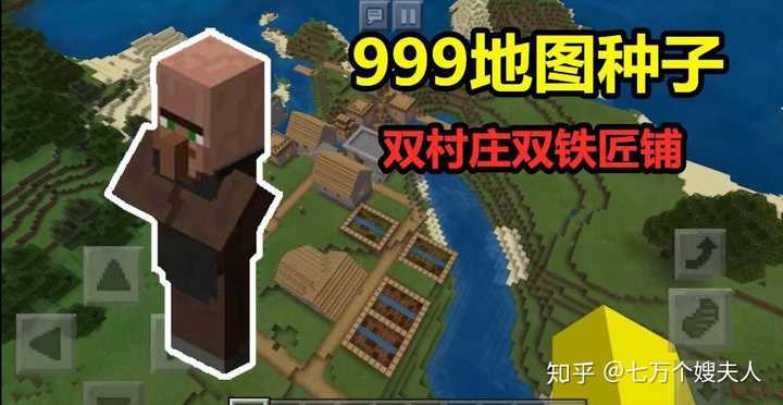 Minecraft 中有哪些有意思的种子 知乎