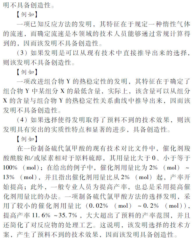 上位概念影响下位概念的新颖性么 知乎 上位概念影响下位概念的新颖性么 知乎