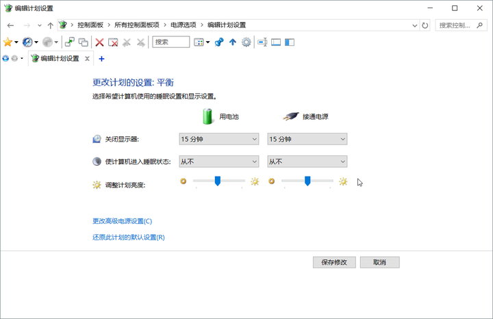 Win10怎么在睡眠模式下下载东西或者说让屏幕关掉下载大学狗宿舍断电啊 我的是笔记本 知乎