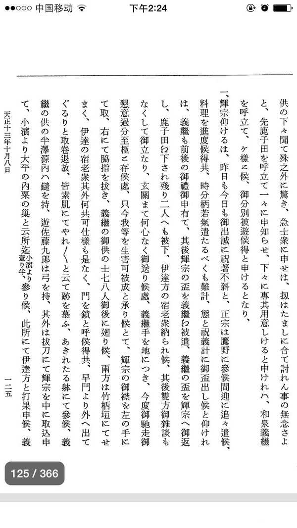 为什么知乎上黑伊达政宗的人这么多 知乎用户的回答 知乎 为什么知乎上黑伊达政宗的人这么多 知乎用户的回答 知乎