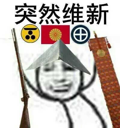 「这一首昭和维新之歌