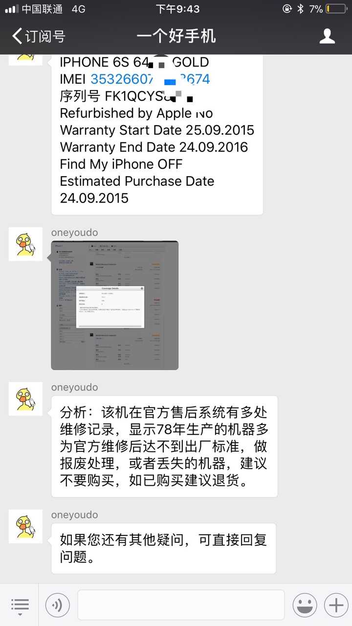 买二手iphone 应该注意什么 如何验机 知乎 买二手iphone 应该注意什么 如何验机 知乎