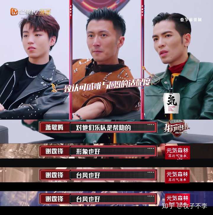 如何看待圈9在《我们的乐队》中在选择李立楠还是戚唯(鼓手)时的表现?