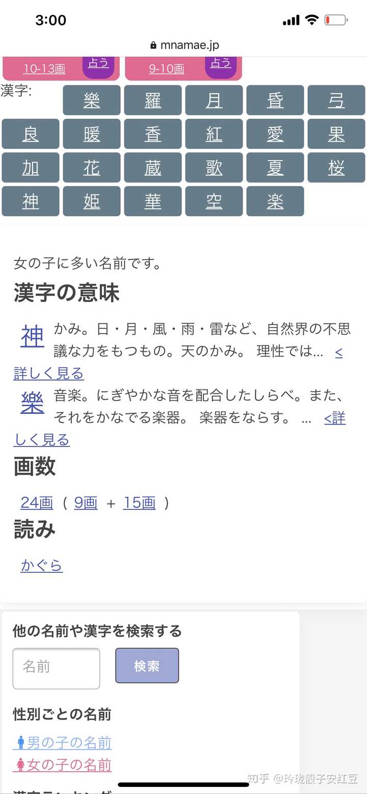 楓 名前 意味 楓 かえで の花言葉の意味 由来 誕生花 花言葉のシャルロー