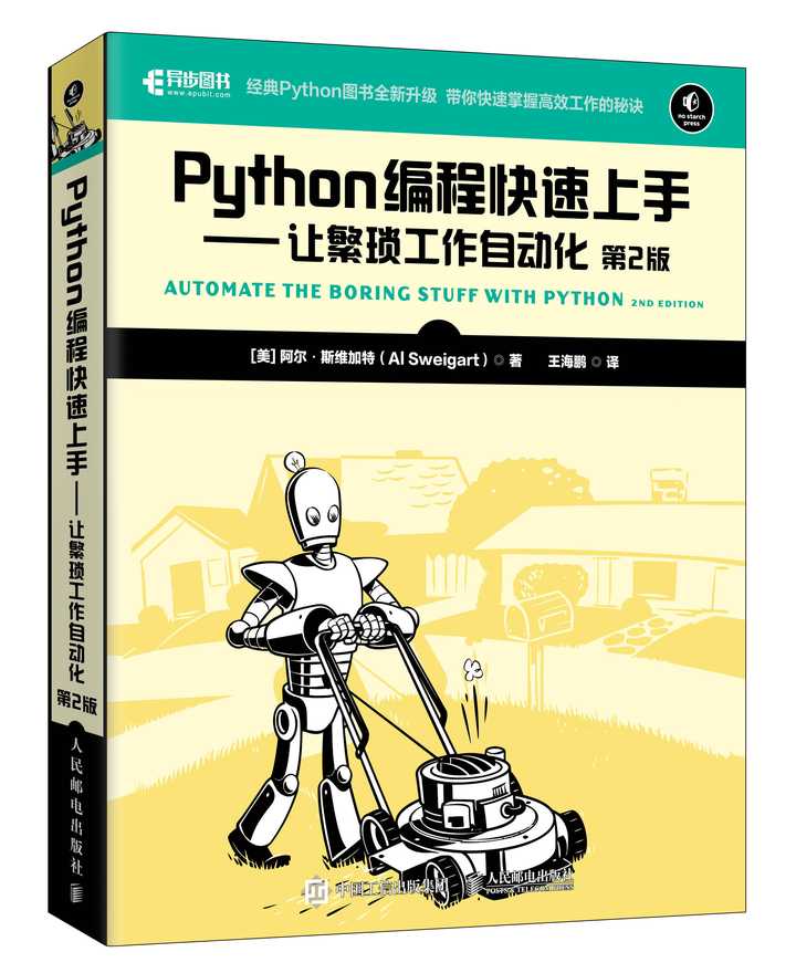 关于python 的经典入门书籍有哪些 知乎