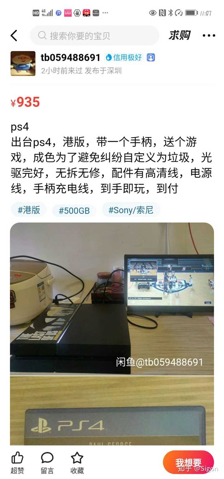 Ps5 国行会不会遭遇ps4 一样的问题 知乎