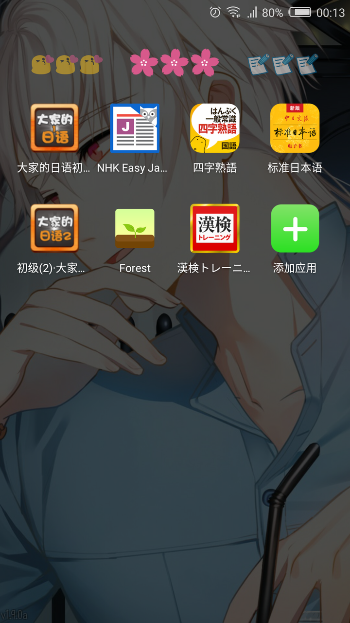 有什么比较好的学日语的软件 嘟嘟咕咕唧唧vivi 的回答 知乎 有什么比较好的学日语的软件 嘟嘟咕咕唧唧vivi 的回答 知乎