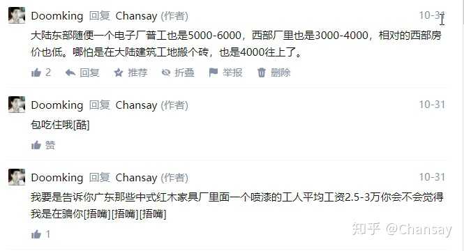 既然香港的低收入群体的住房条件如此恶劣 为什么不来内地工作和居住 知乎 既然香港的低收入群体的住房条件如此恶劣 为什么不来内地工作和居住 知乎