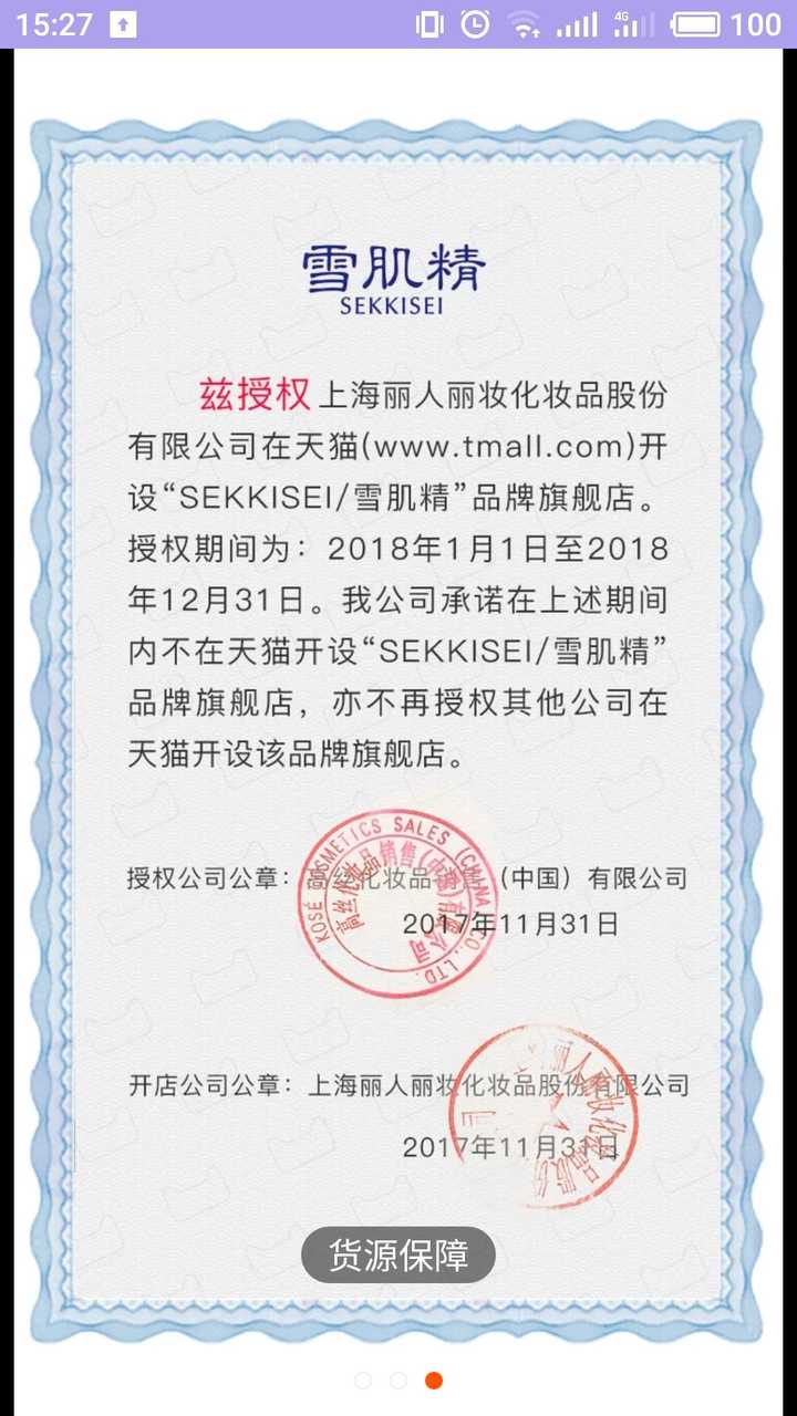 如何在网上买到好的护肤品化妆品?