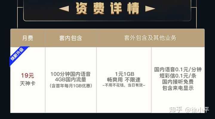 如何选择最适合自己的移动流量卡套餐？