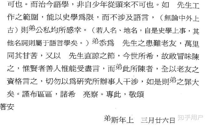 如何评价岑仲勉先生的学术研究?