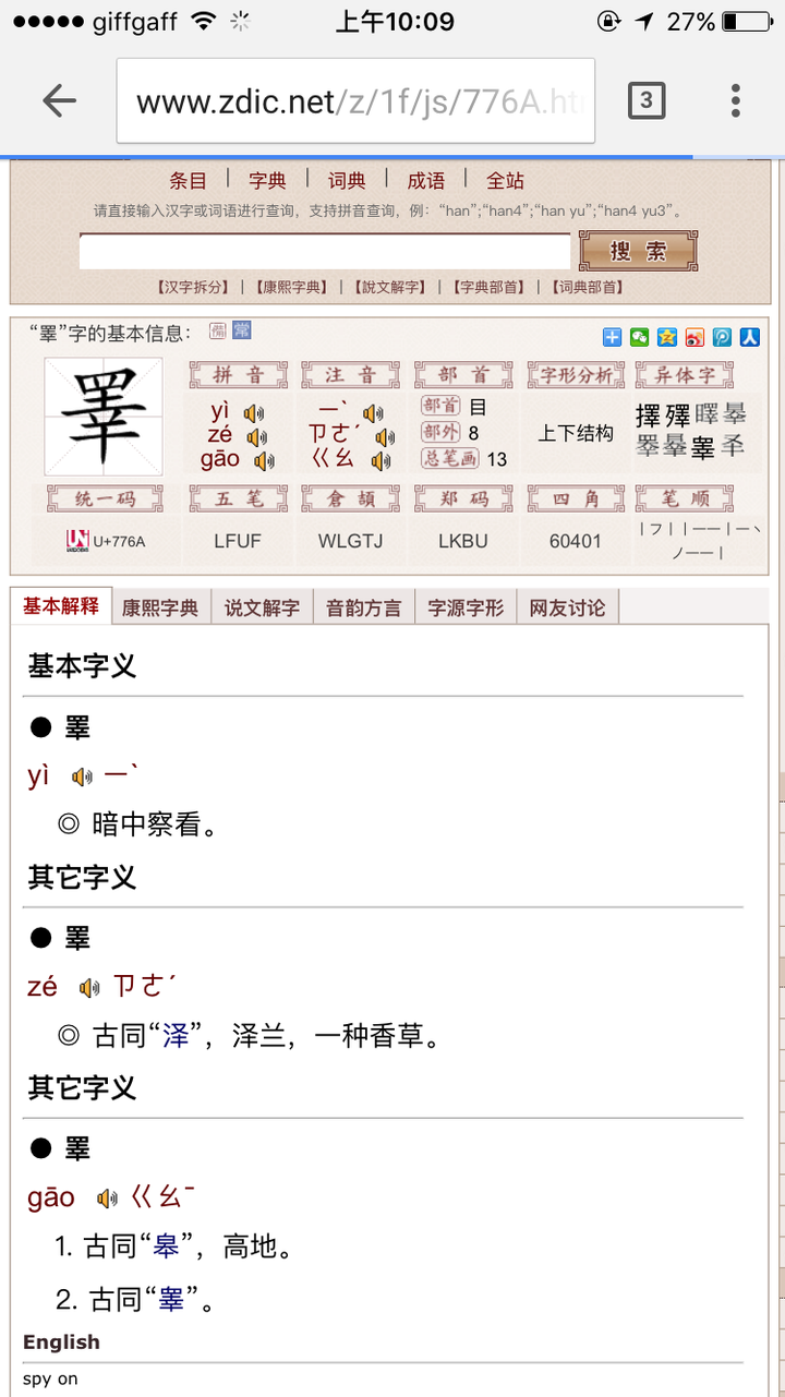 廖什么字名意思的读 廖姓怎么取名 廖姓名字