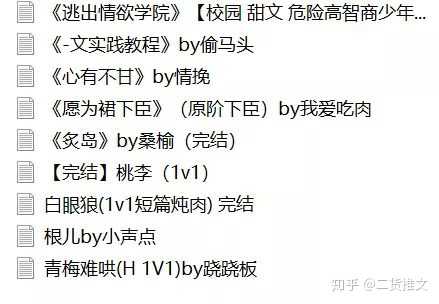 超好看的言情小说推荐?