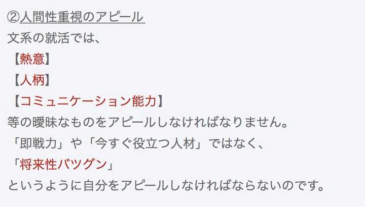在日本就职时 企业有多看重专业 知乎