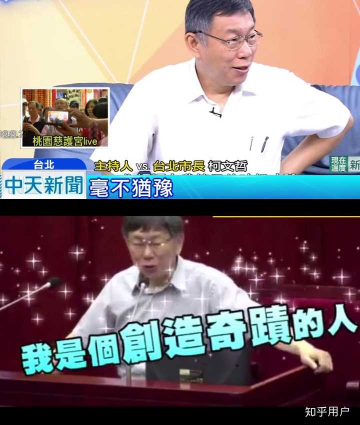 柯文哲和王世坚被困在电梯他俩会发生什么 知乎