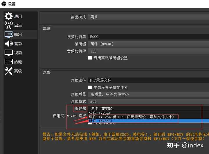录制软件obs怎么用 Index 的回答 知乎 录制软件obs怎么用 Index 的回答 知乎