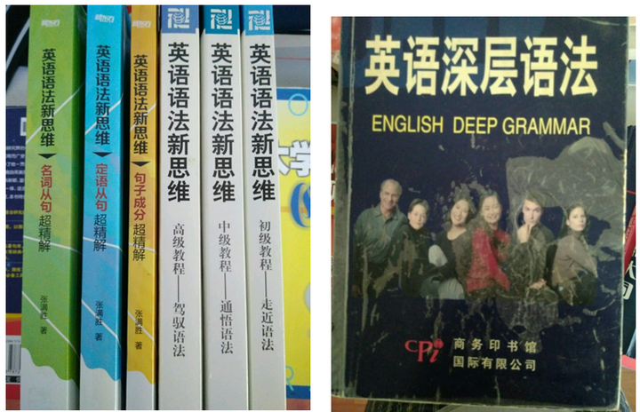 哪些英语语法书值得推荐 知乎 哪些英语语法书值得推荐 知乎