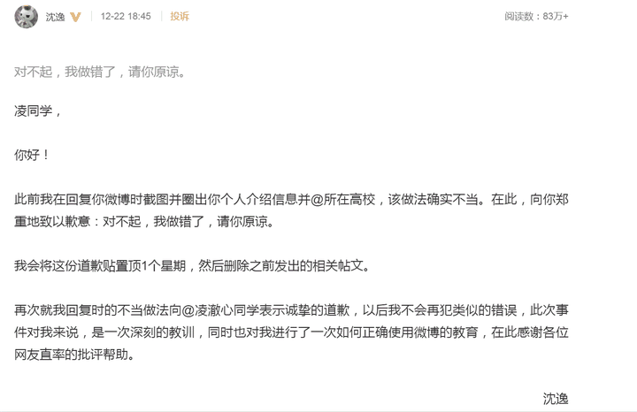 如何评价沈逸的不如匹马懂事