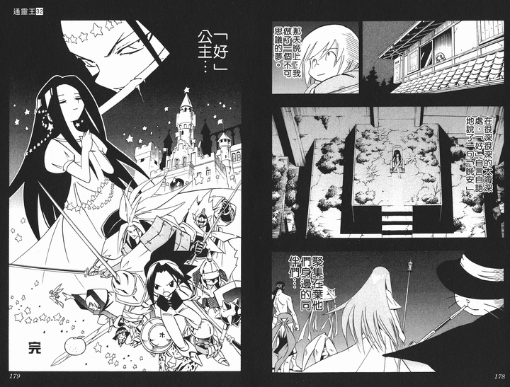 漫画史上比 进击的巨人 还烂的结局是哪些 知乎 漫画史上比 进击的巨人 还烂的结局是哪些 知乎