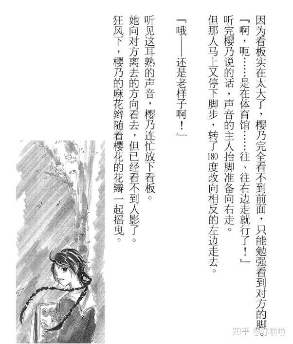 龙马到底喜不喜欢樱乃 他们最后在一起了吗 知乎 龙马到底喜不喜欢樱乃 他们最后在一起了吗 知乎