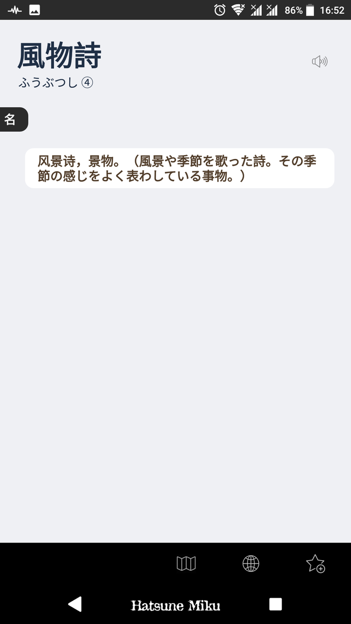 风物诗 日本风物诗 风物诗领带