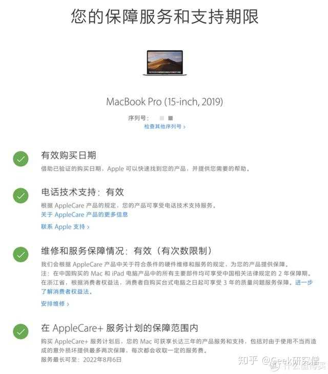 Applecare 有必要买吗 知乎