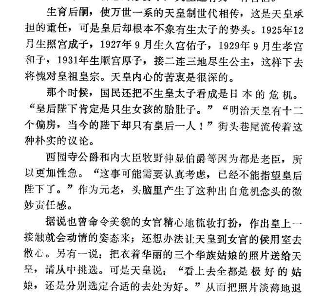 发动侵华战争的裕仁 昭和天皇 是一个怎样的人 知乎