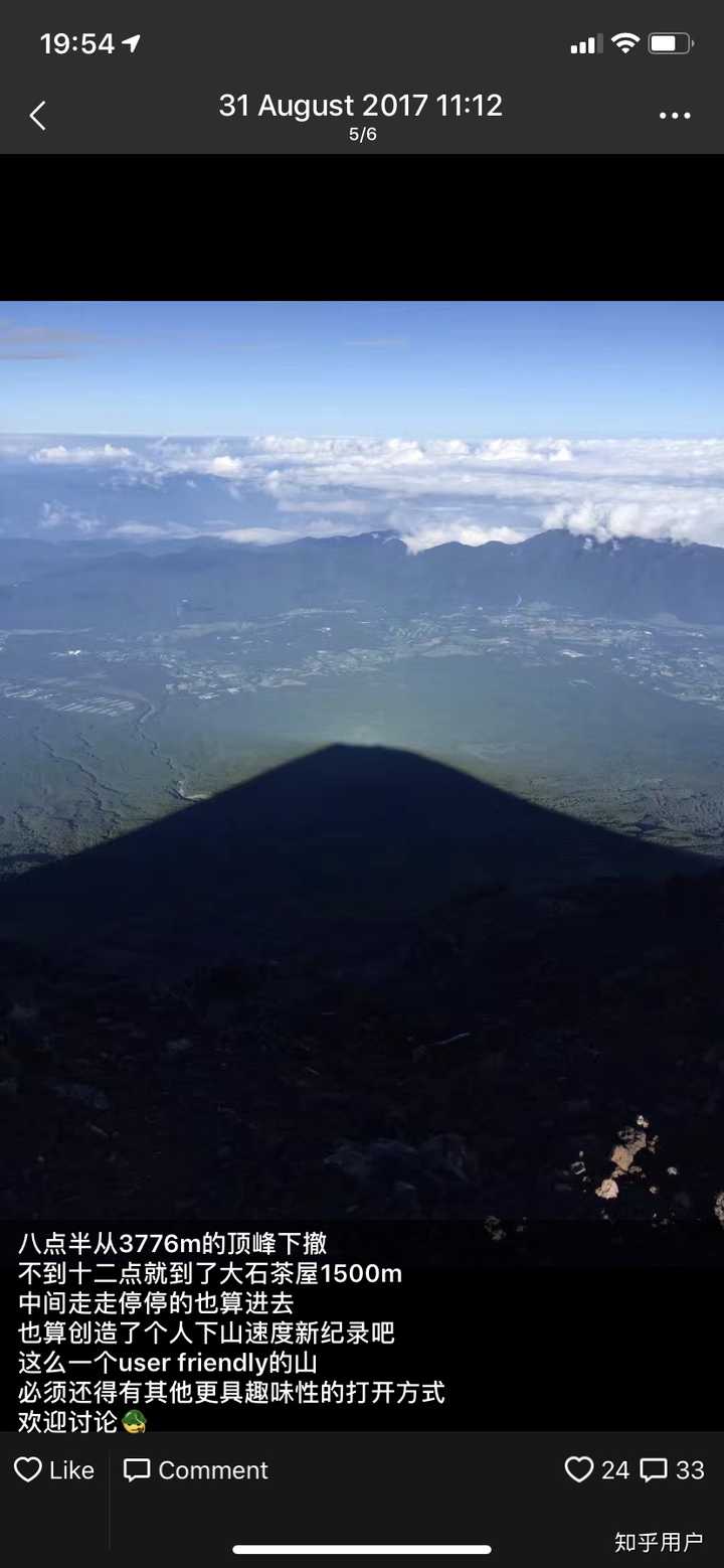 爬富士山是怎样的体验 知乎