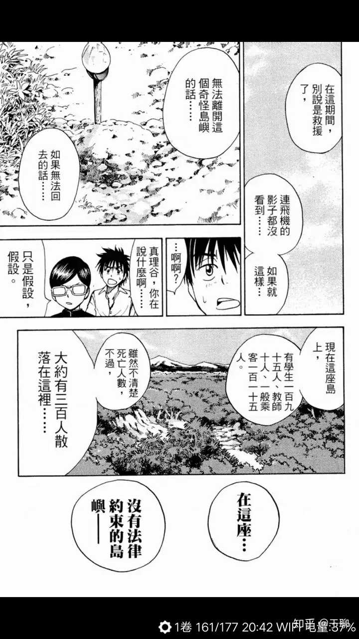 有什么超级好看 让人欲罢不能的漫画可以推荐 知乎 有什么超级好看 让人欲罢不能的漫画可以推荐 知乎