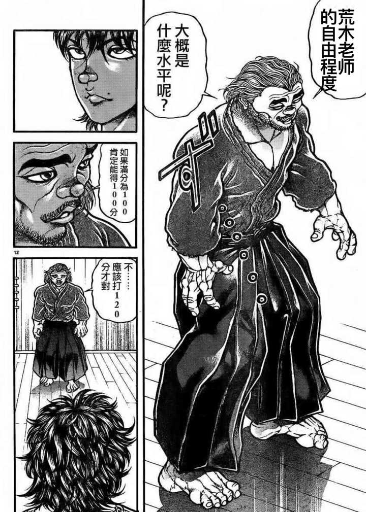 如何评价坂垣惠介的漫画作品 谢男 知乎