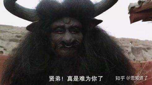大话西游牛魔王 没想到吧