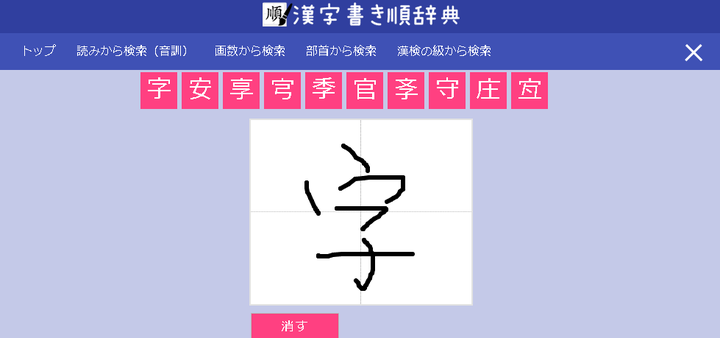 如何查询日语中汉字的读音 有没有什么好的app 知乎 如何查询日语中汉字的读音 有没有什么好的app 知乎